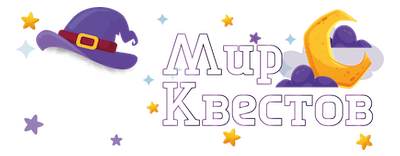 Квесты в реальности в Якутске