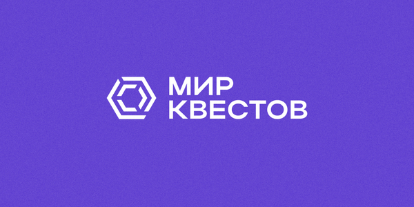 Дайджест новостей из мира квестов 28.08.2017